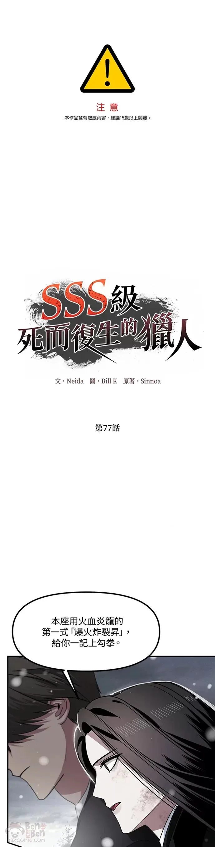 第76话40