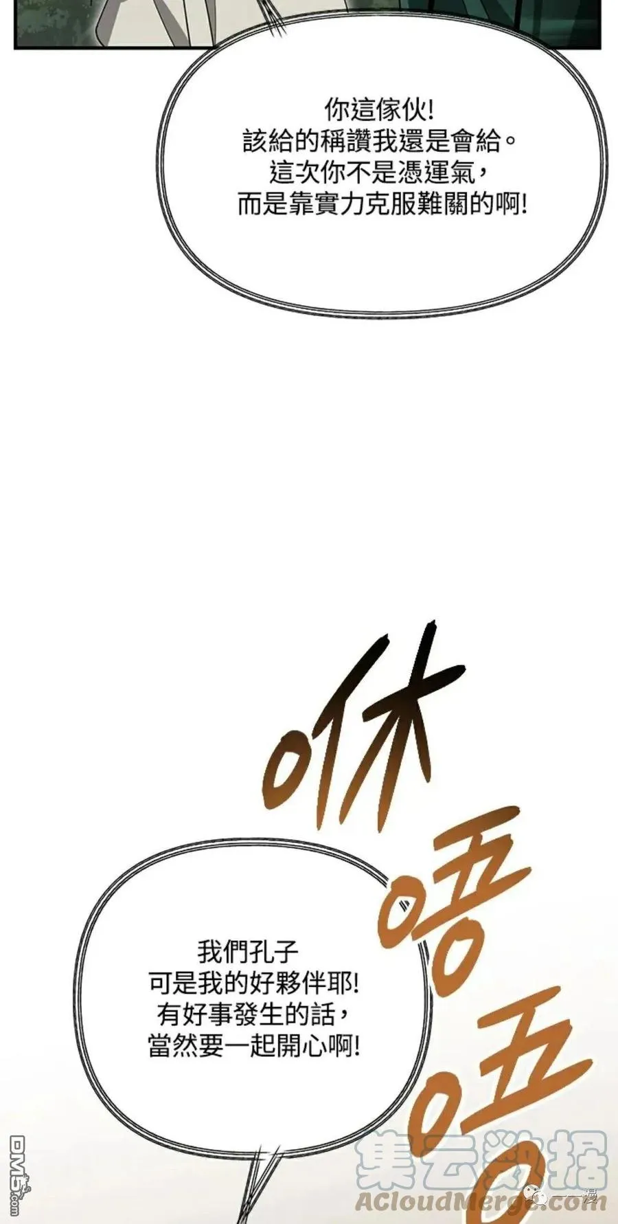 第16话12