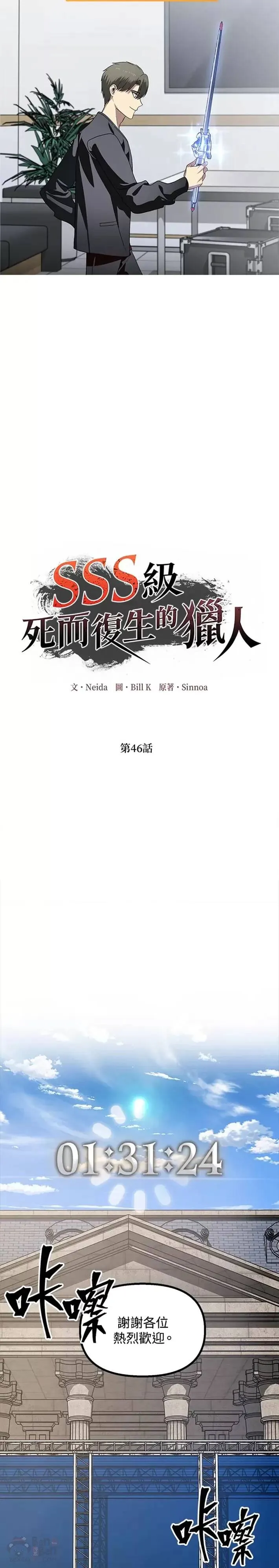 第46话17