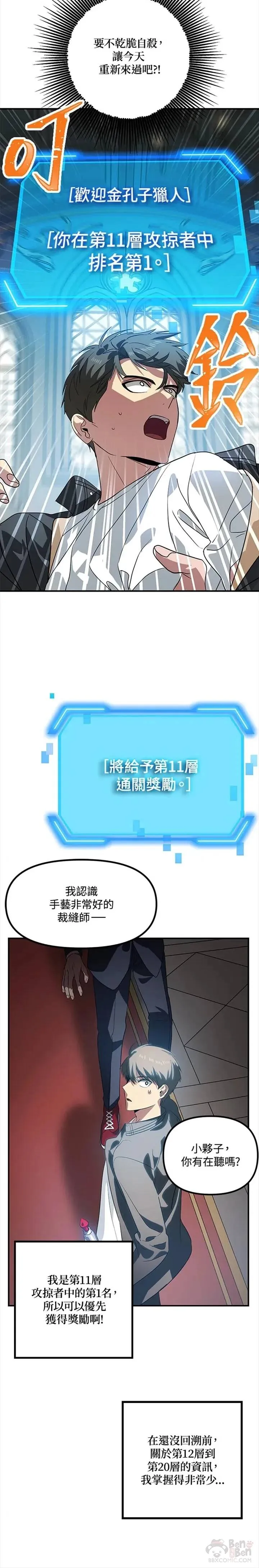 第24话17