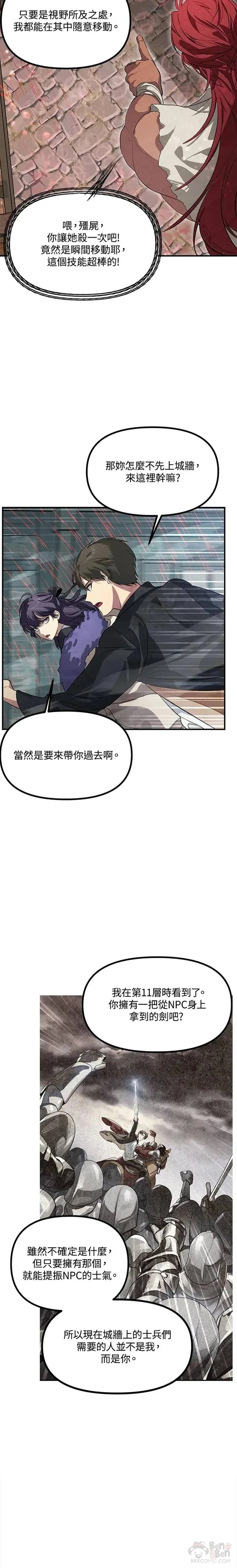 第27话14