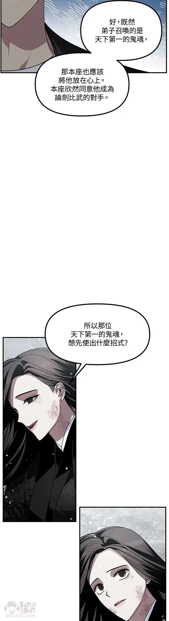 第76话26