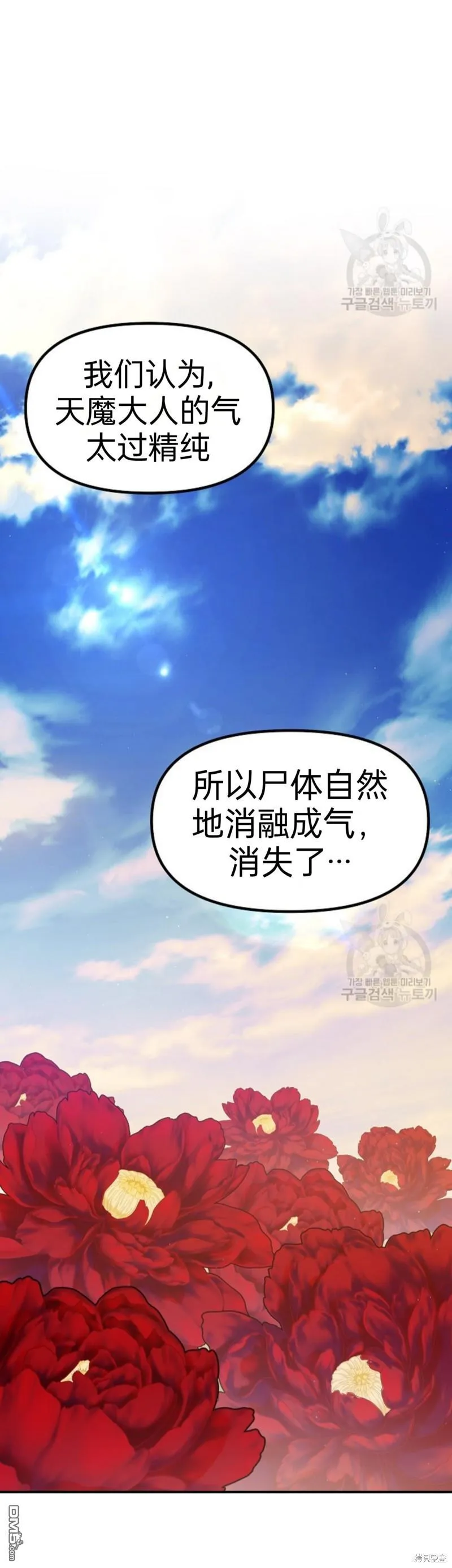 第83话11