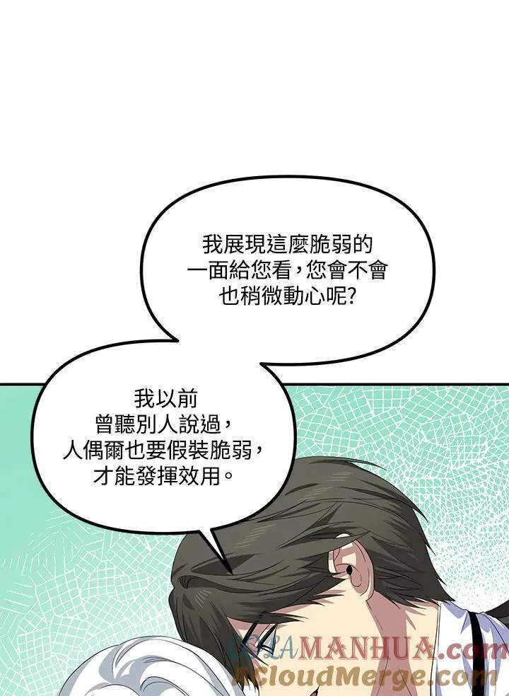 第97话76