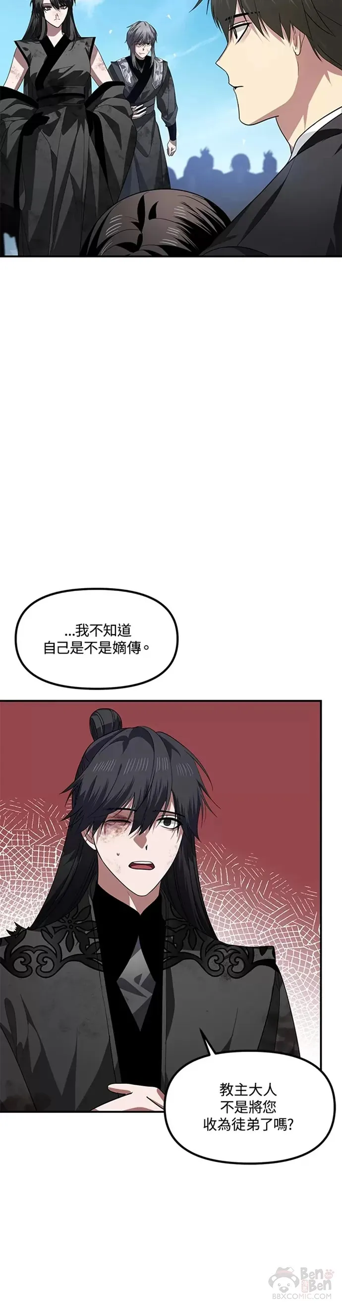 第79话4