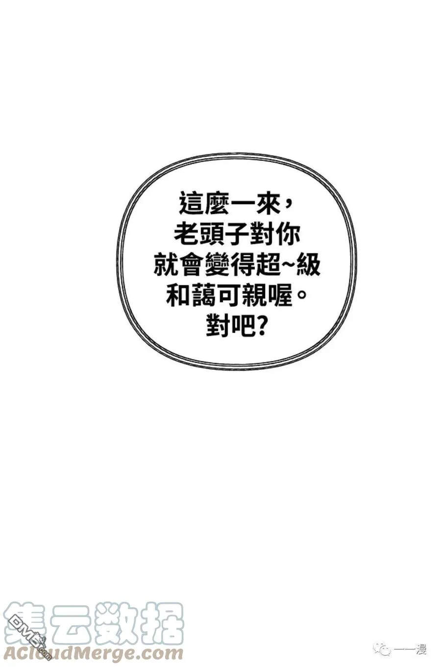 第11话8
