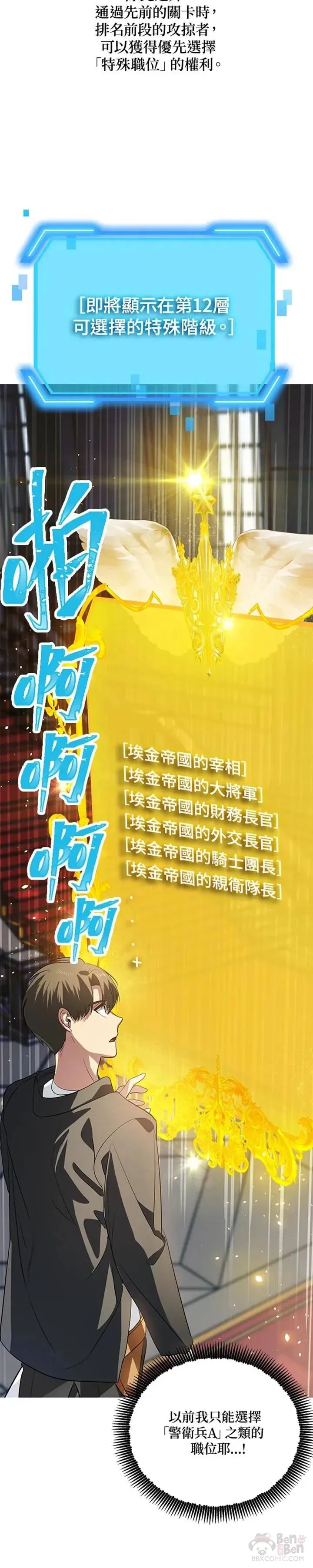 第24话20