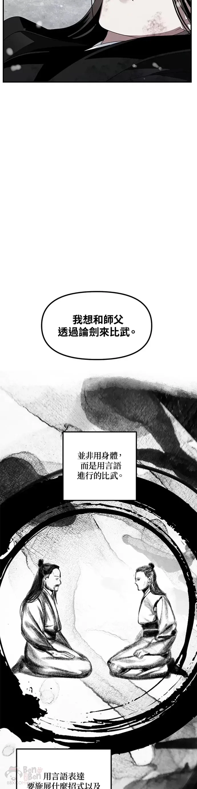 第76话11
