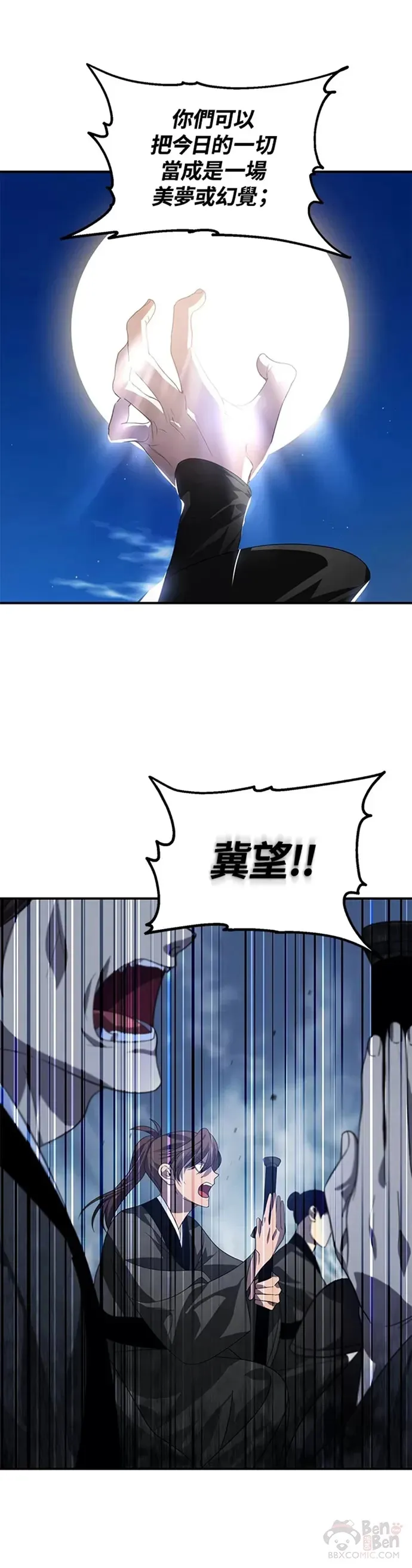 第73话29