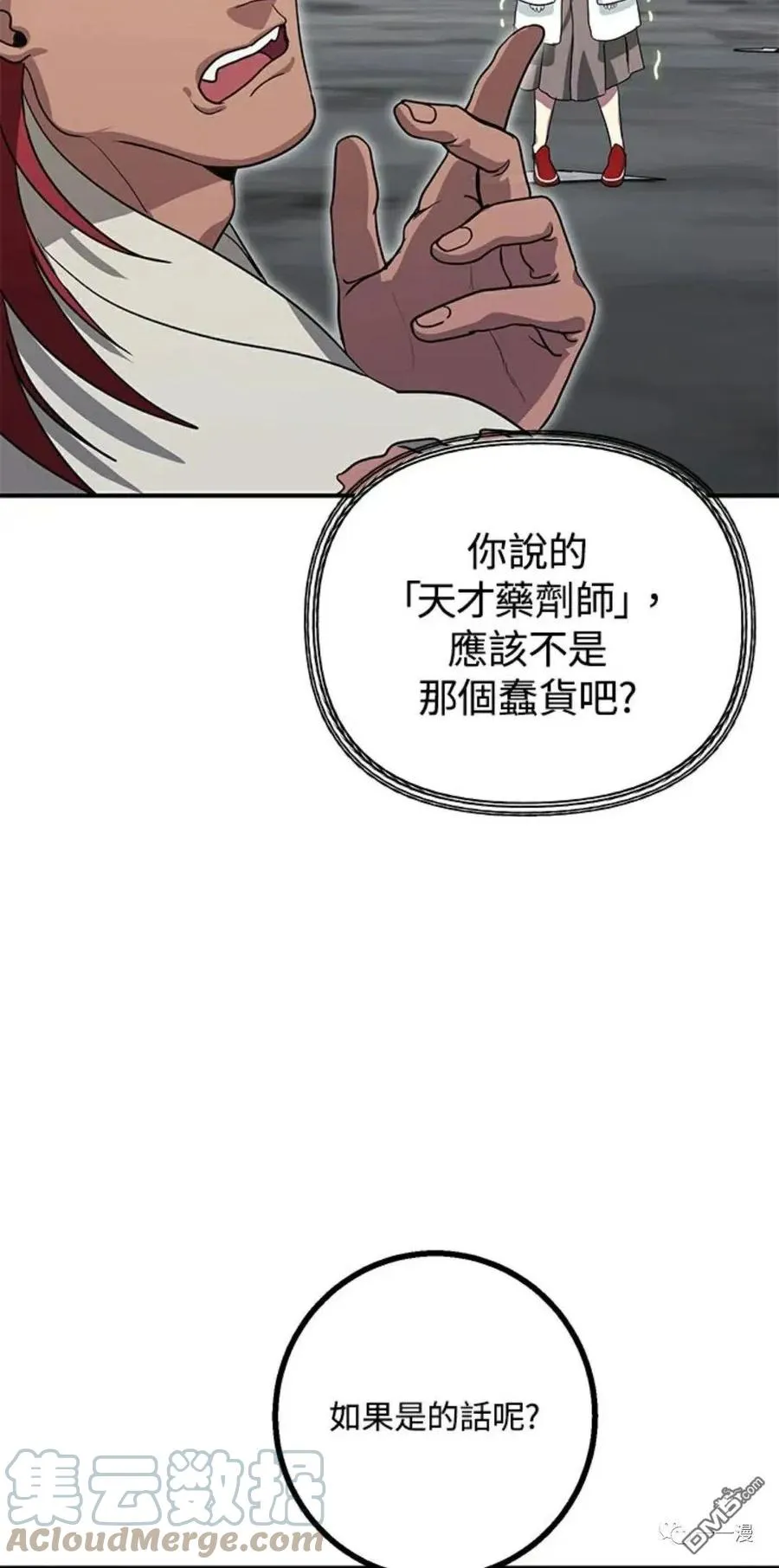 第9话88