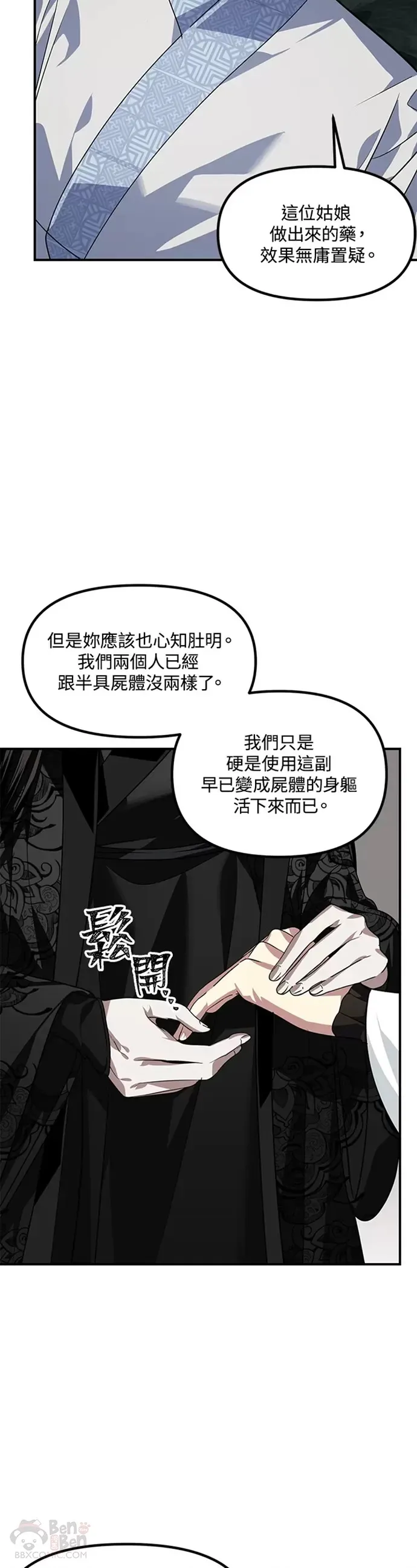 第71话18