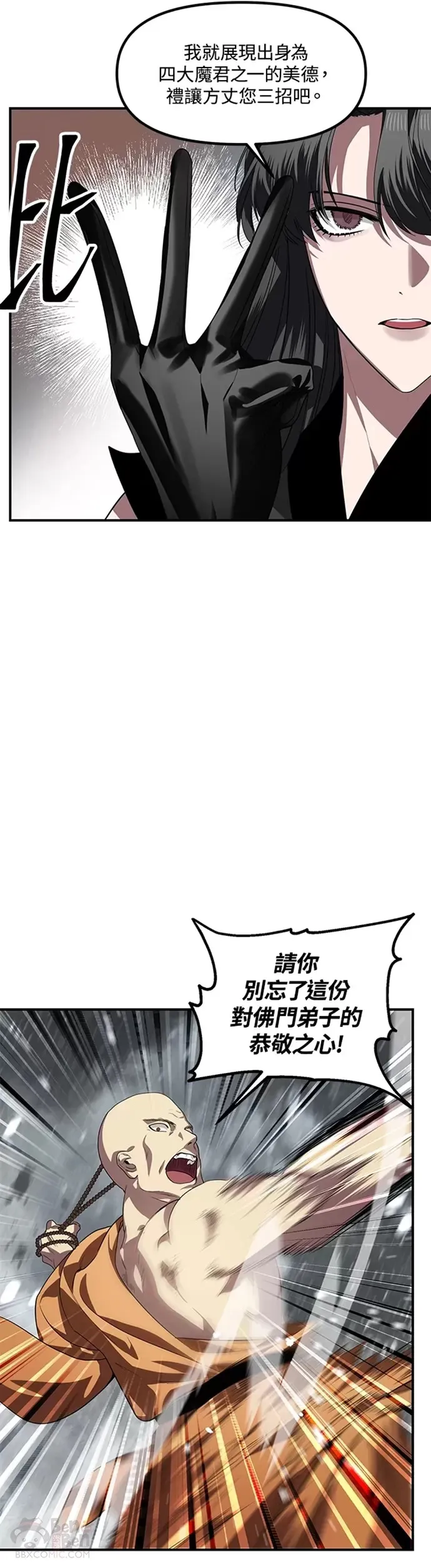 第74话9