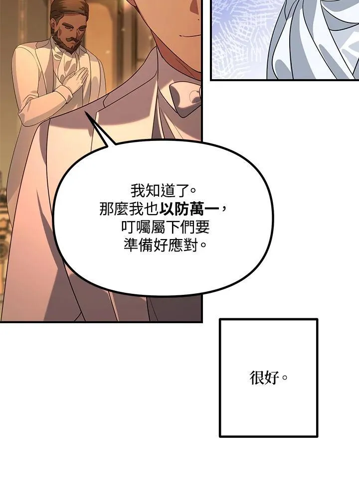 第109话42