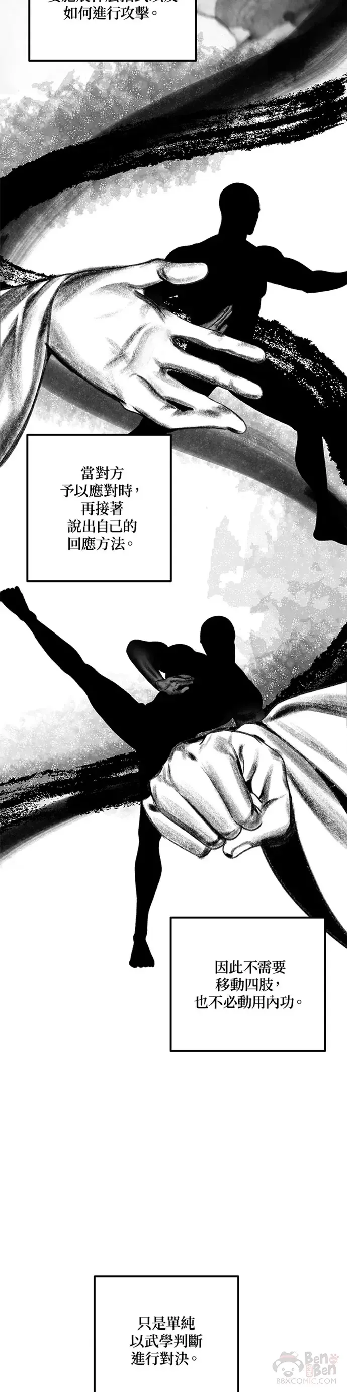 第76话12