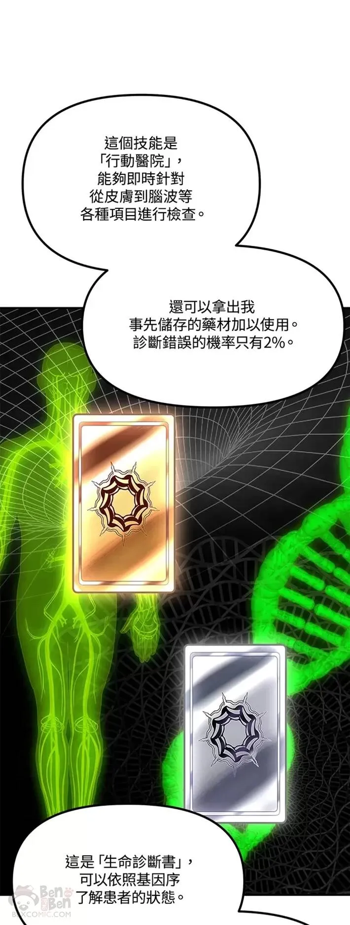 第59话9