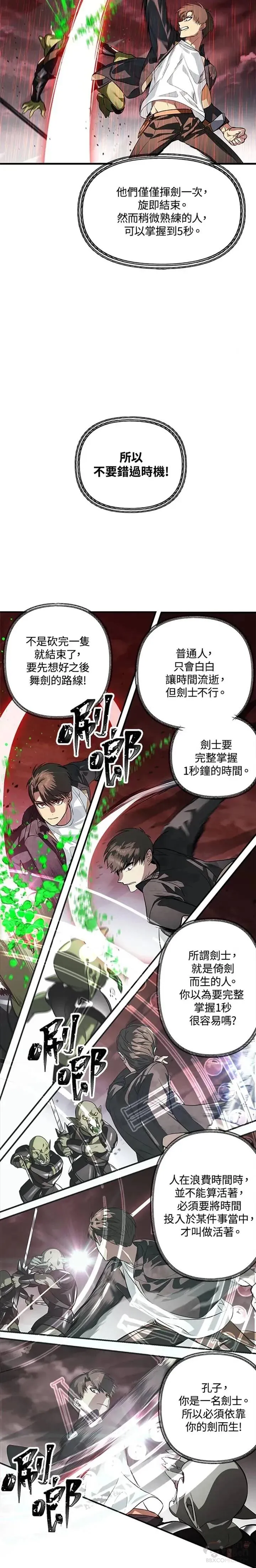 第29话2