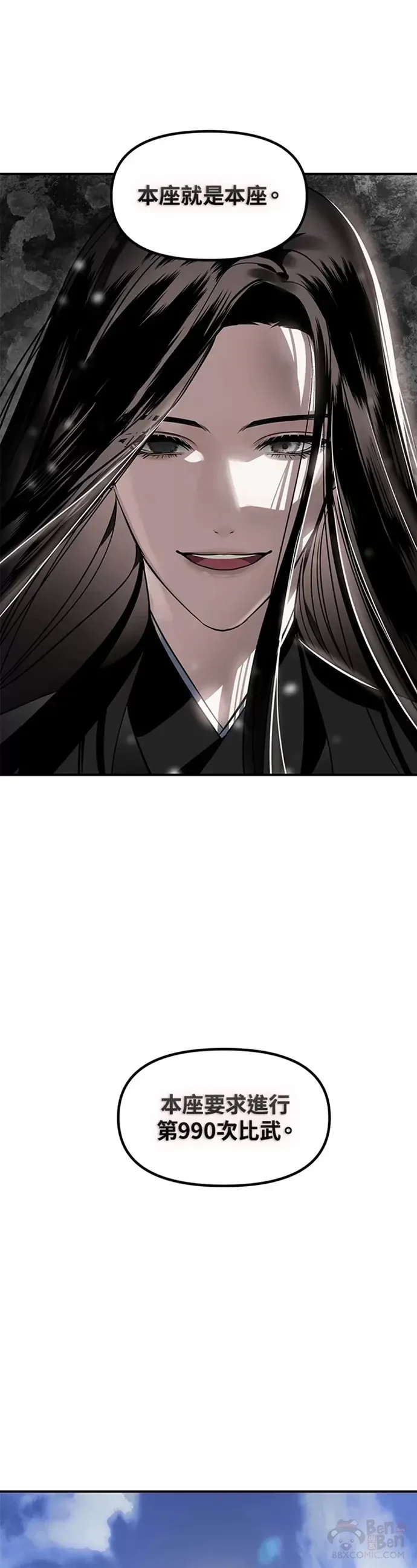 第73话20