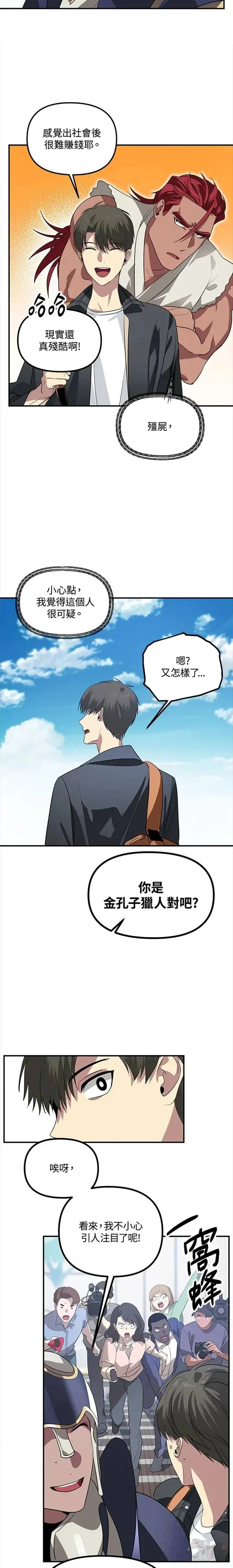 第19话15