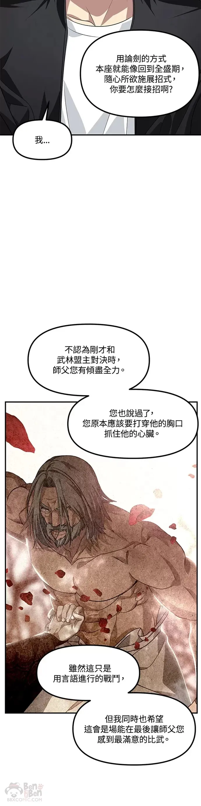 第76话14