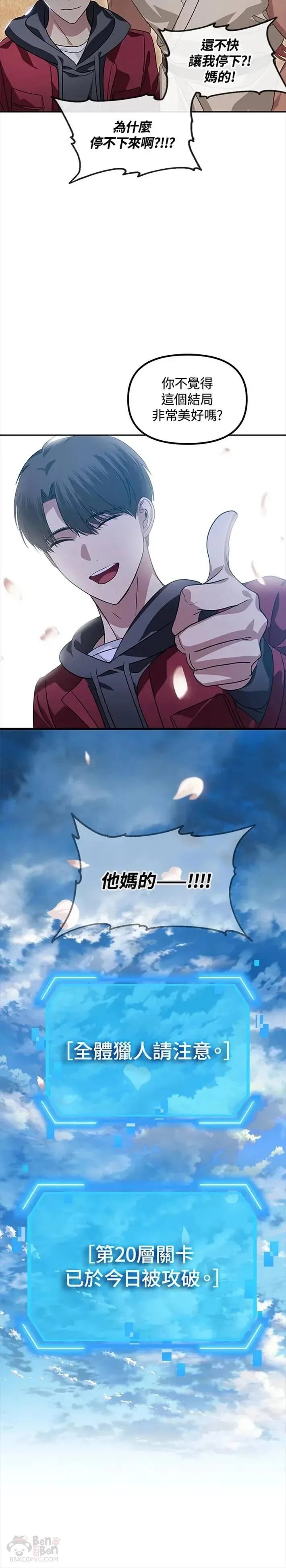 第44话6