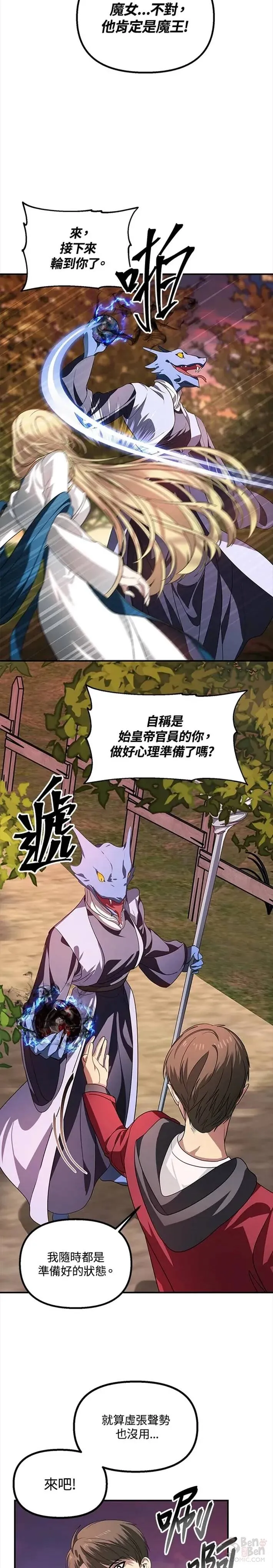 第43话4