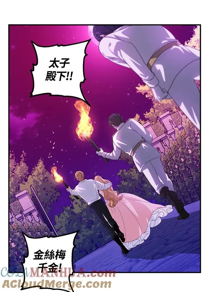 第97话20