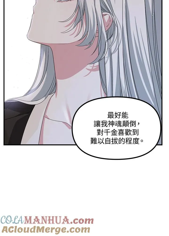 第97话68
