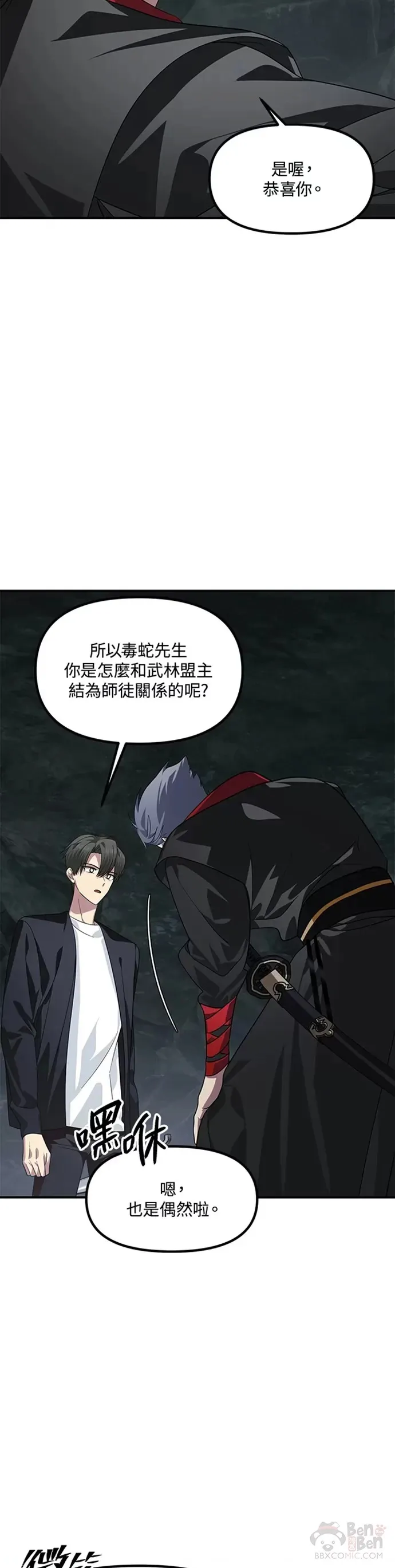 第71话7