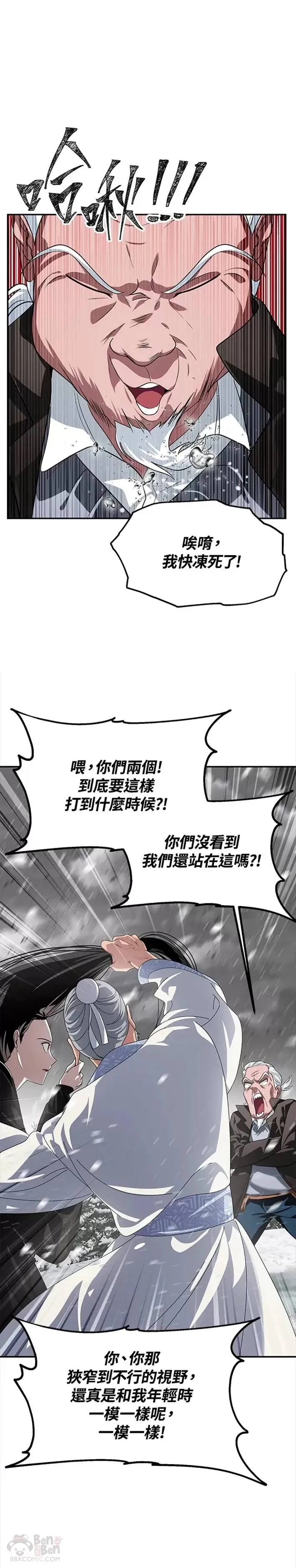 第56话10
