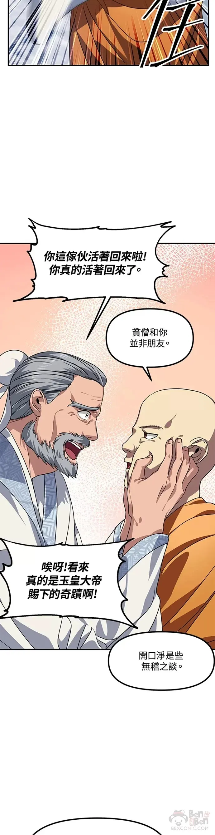 第73话13