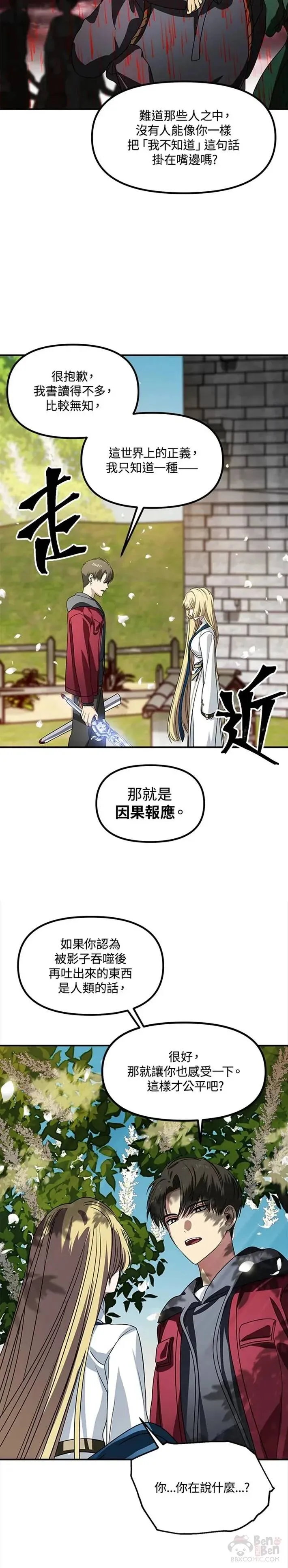 第40话17