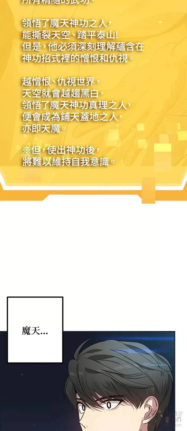 第61话11