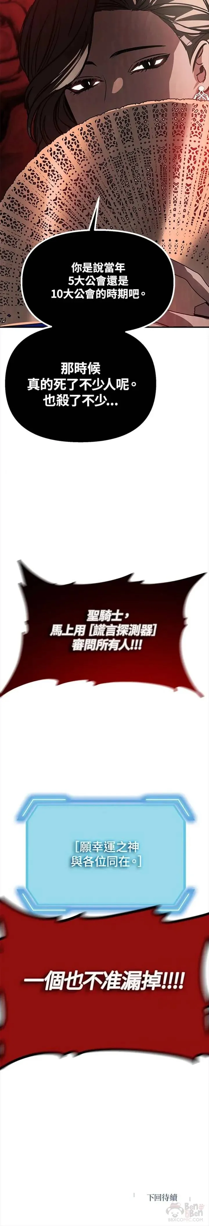 第25话23