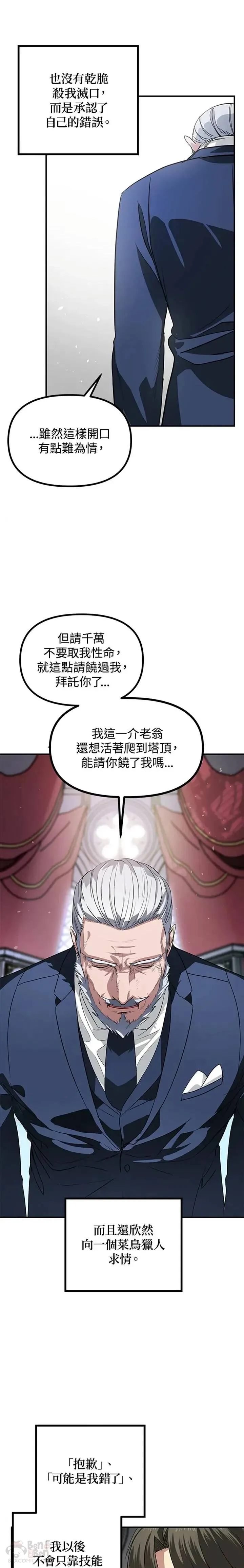 第24话6