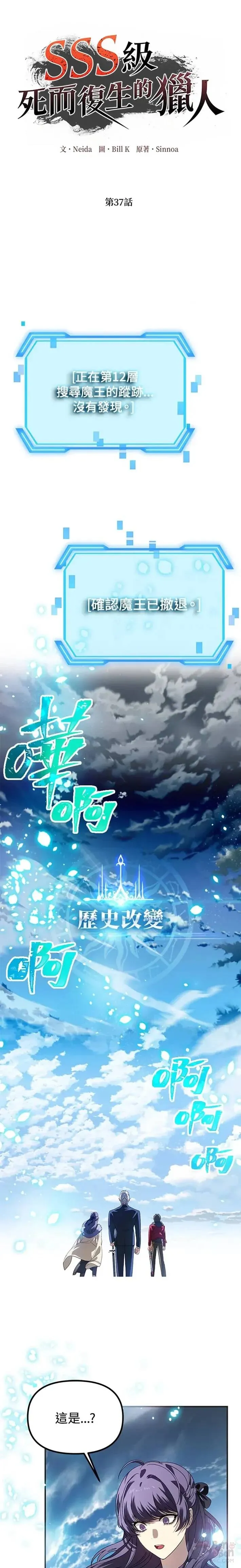 第36话36