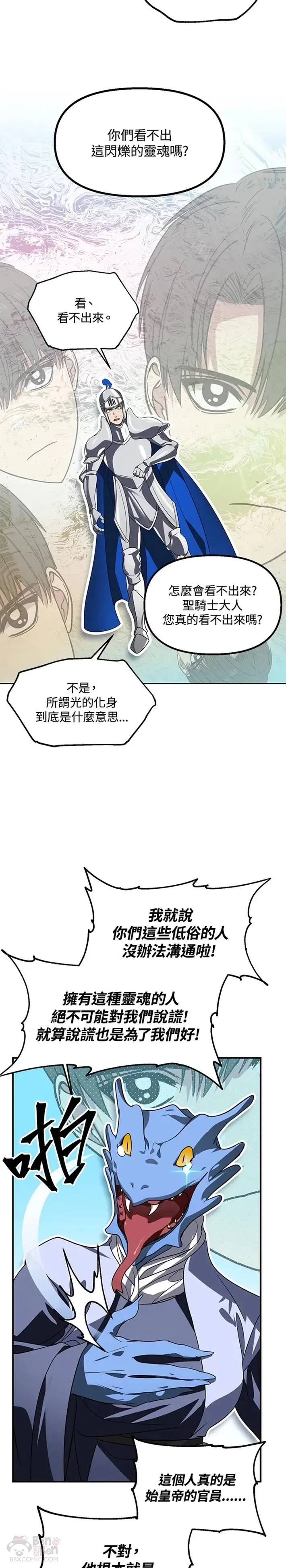 第43话9