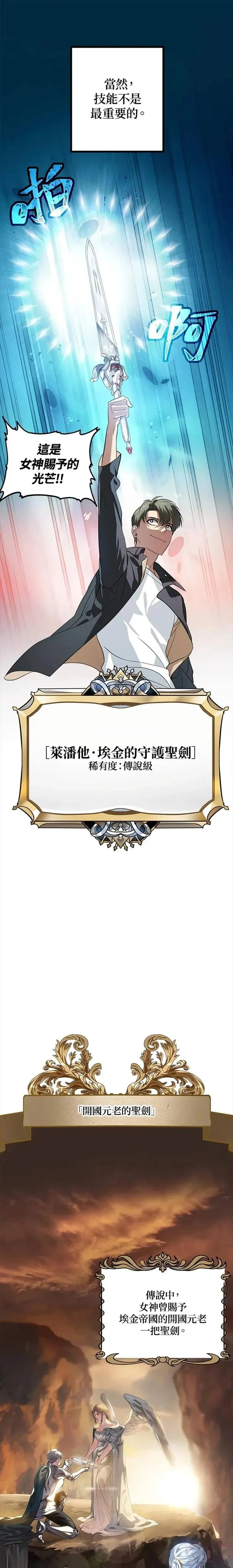 第21话3