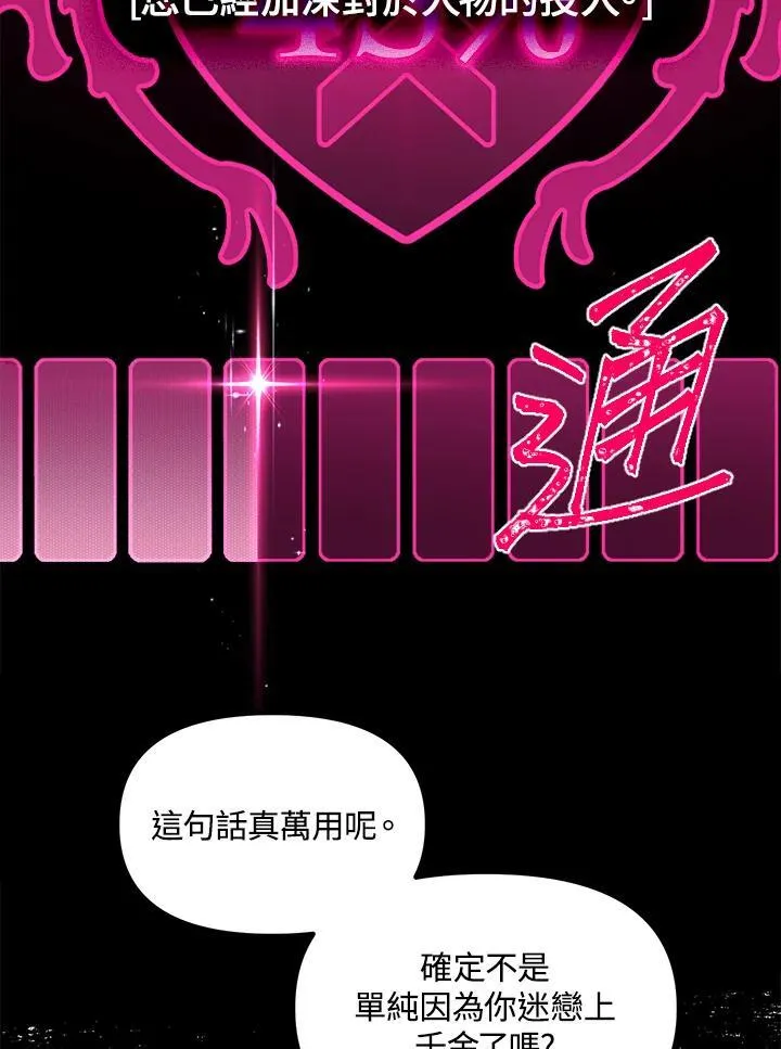 第97话13
