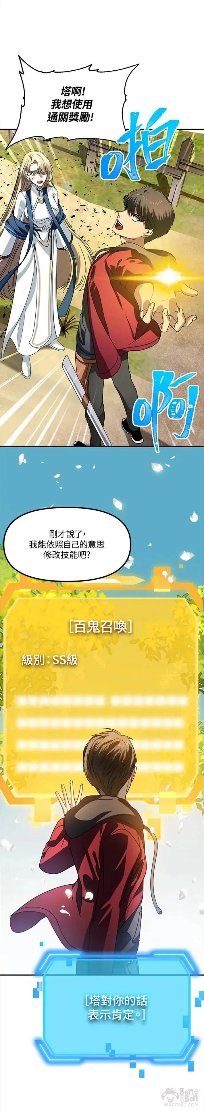 第40话18