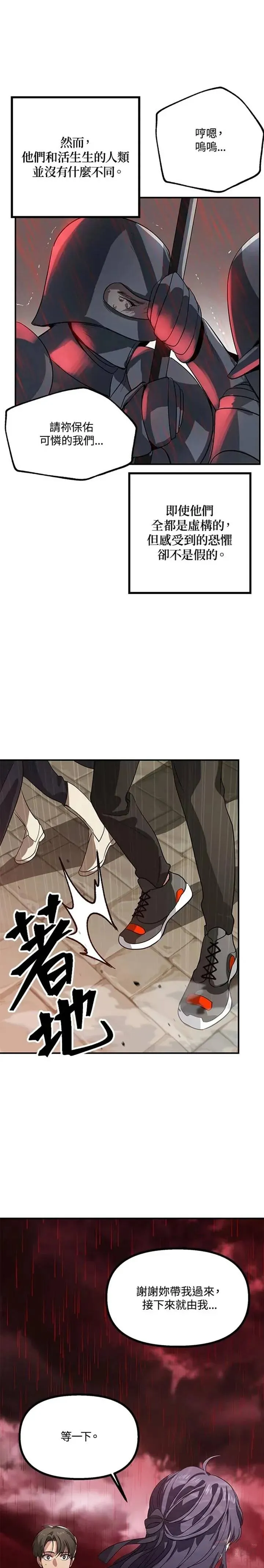 第27话18