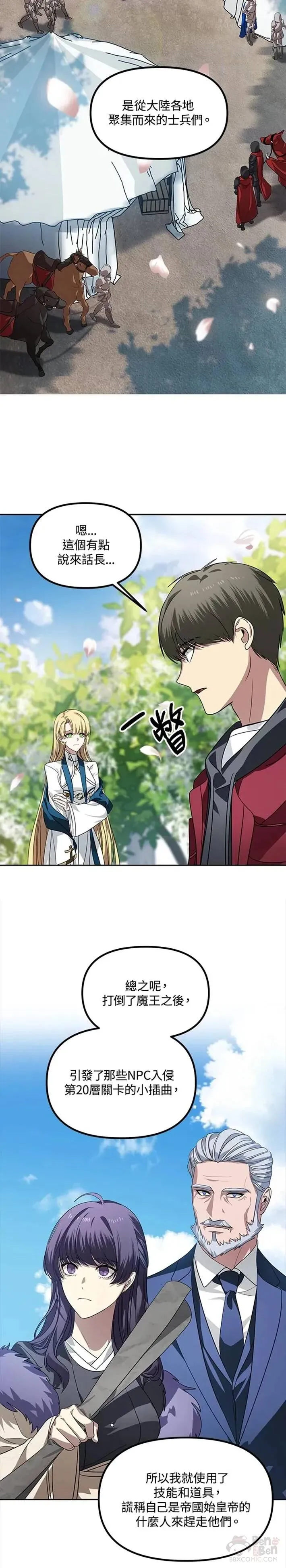第44话17
