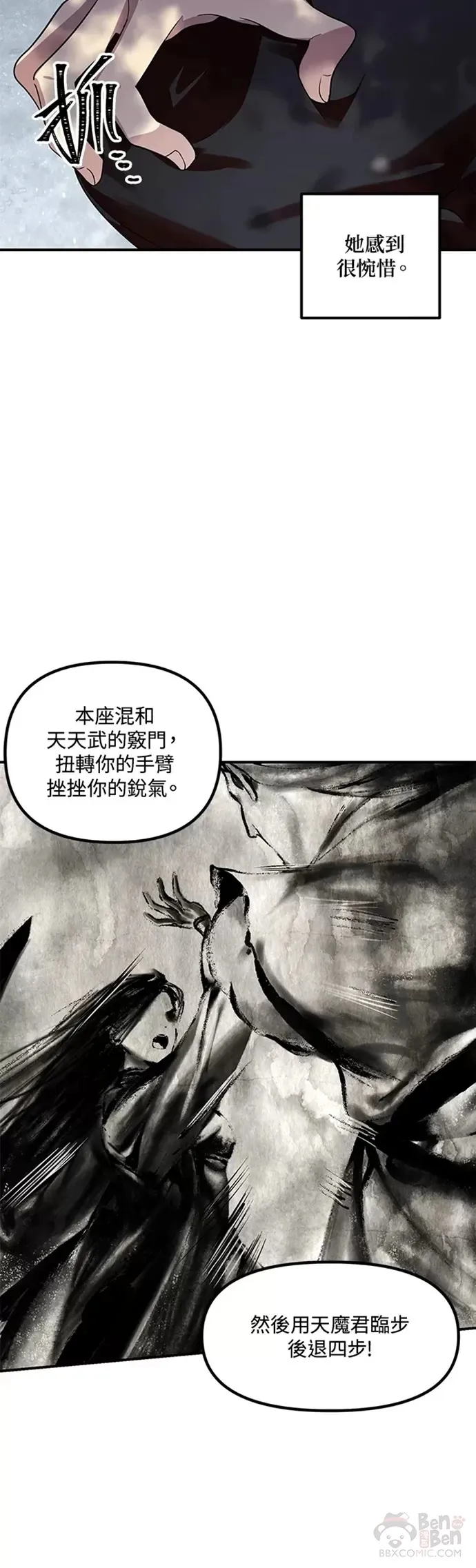 第77话14