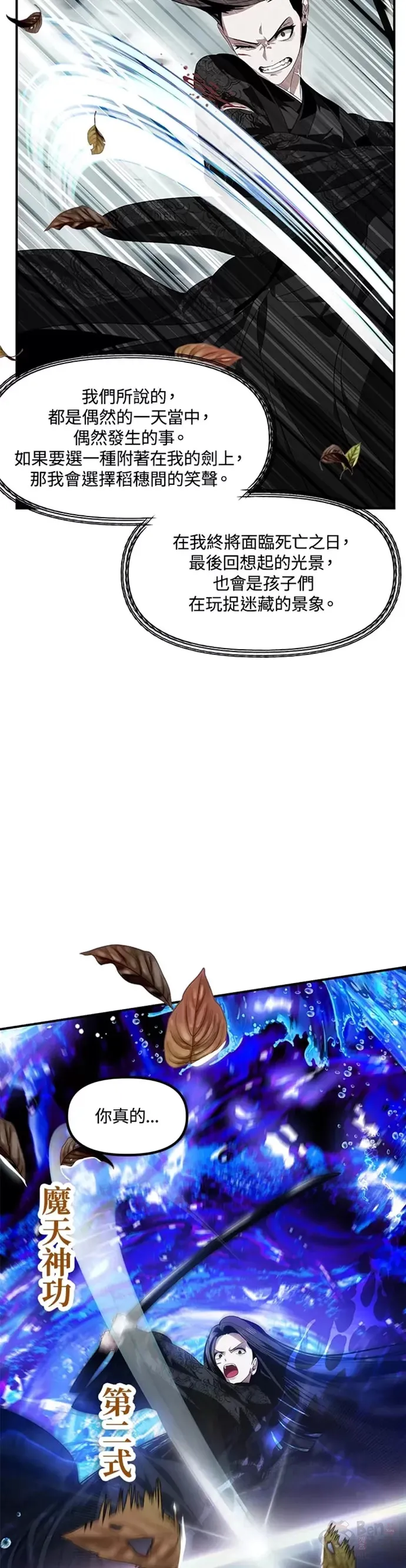 第78话8