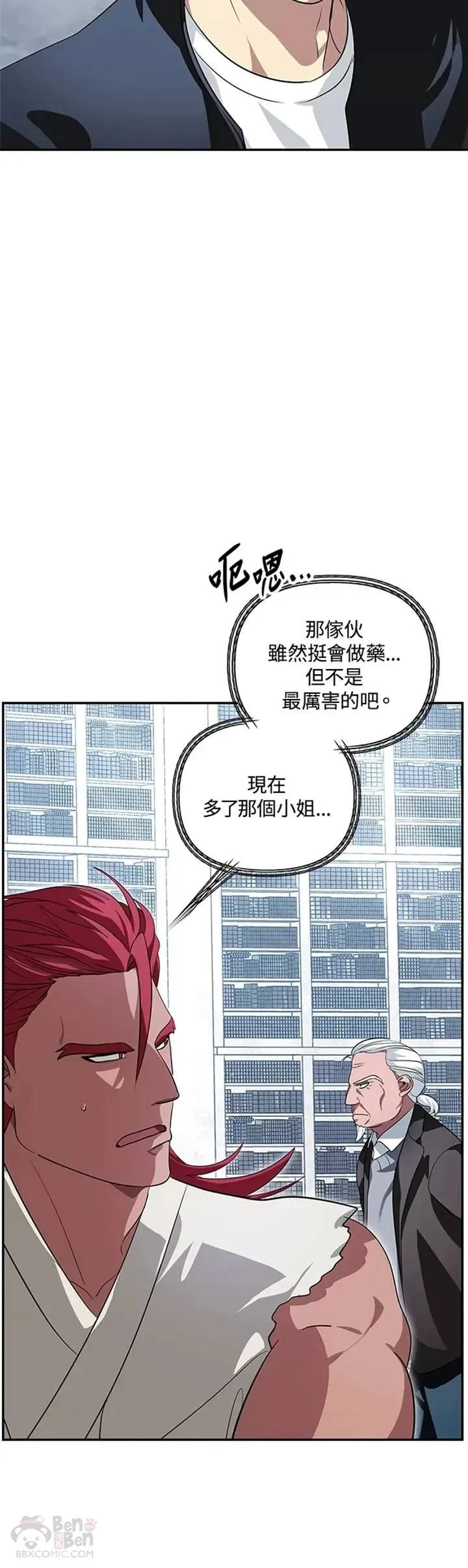 第52话3