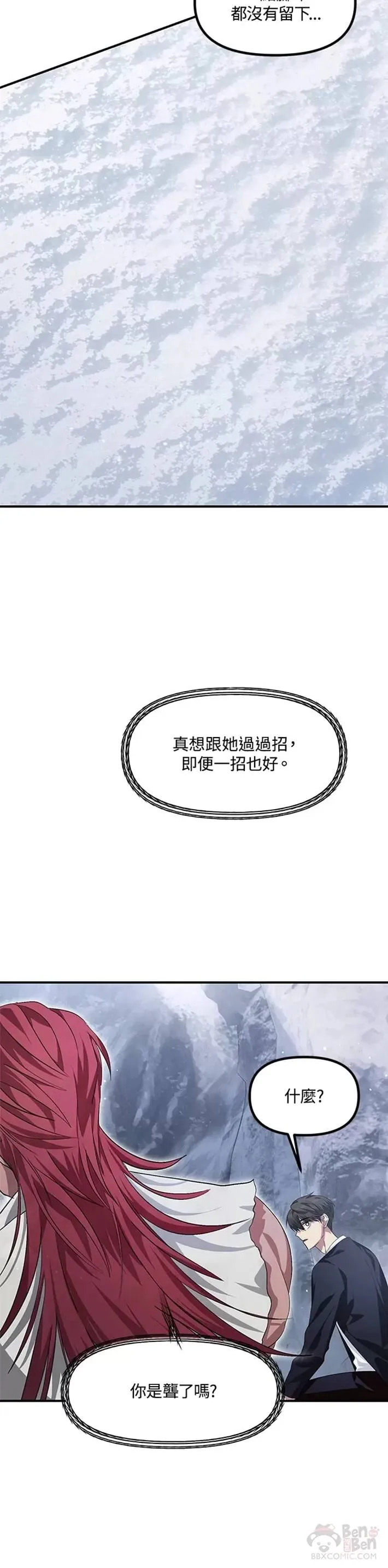 第67话19