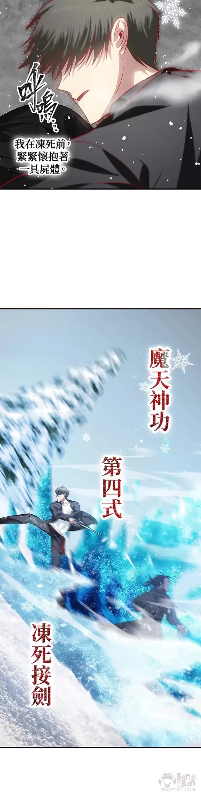第68话34