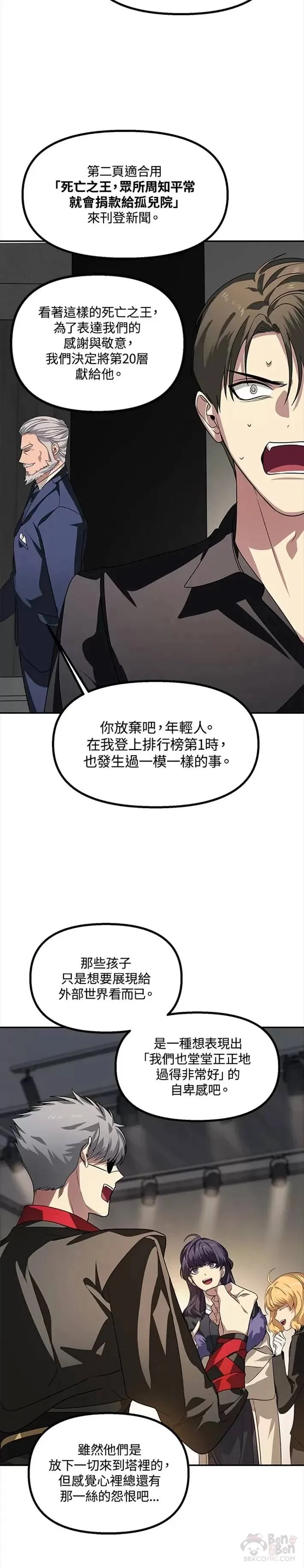 第45话26