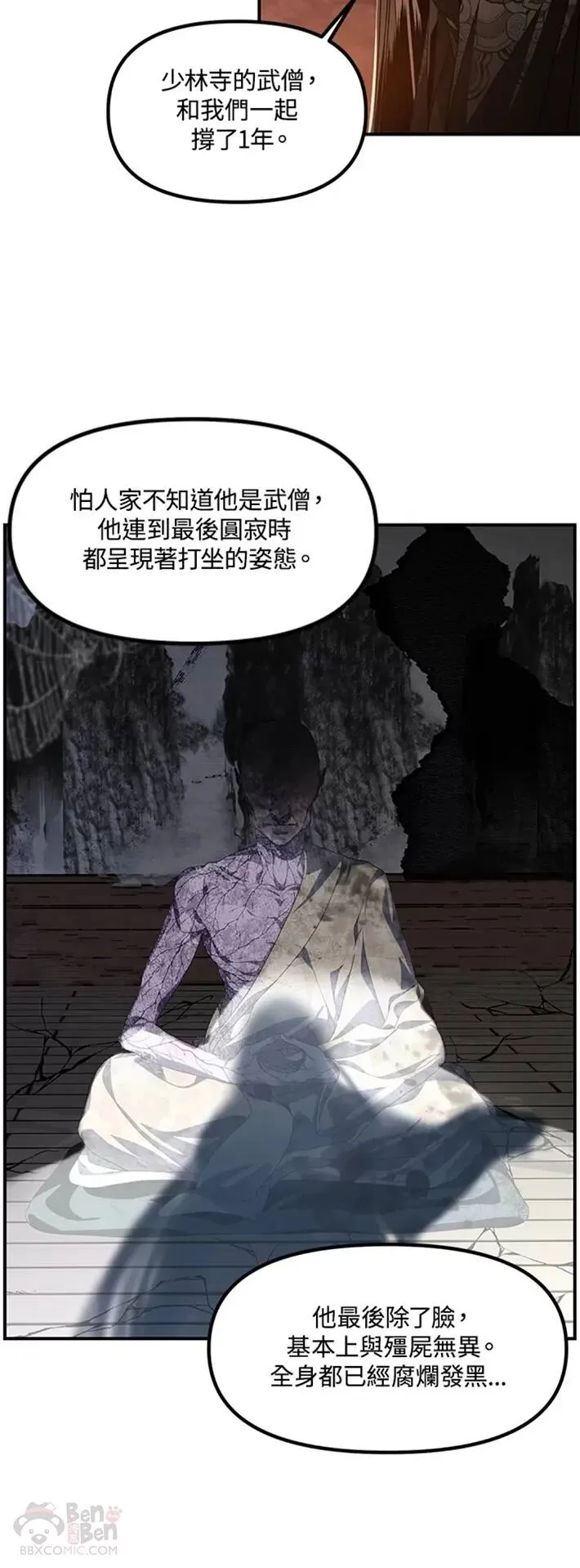 第59话41