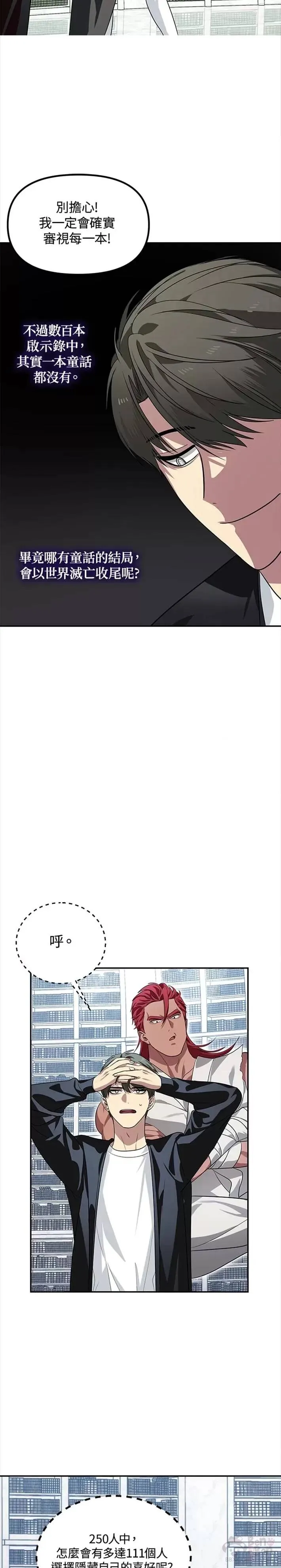 第50话18