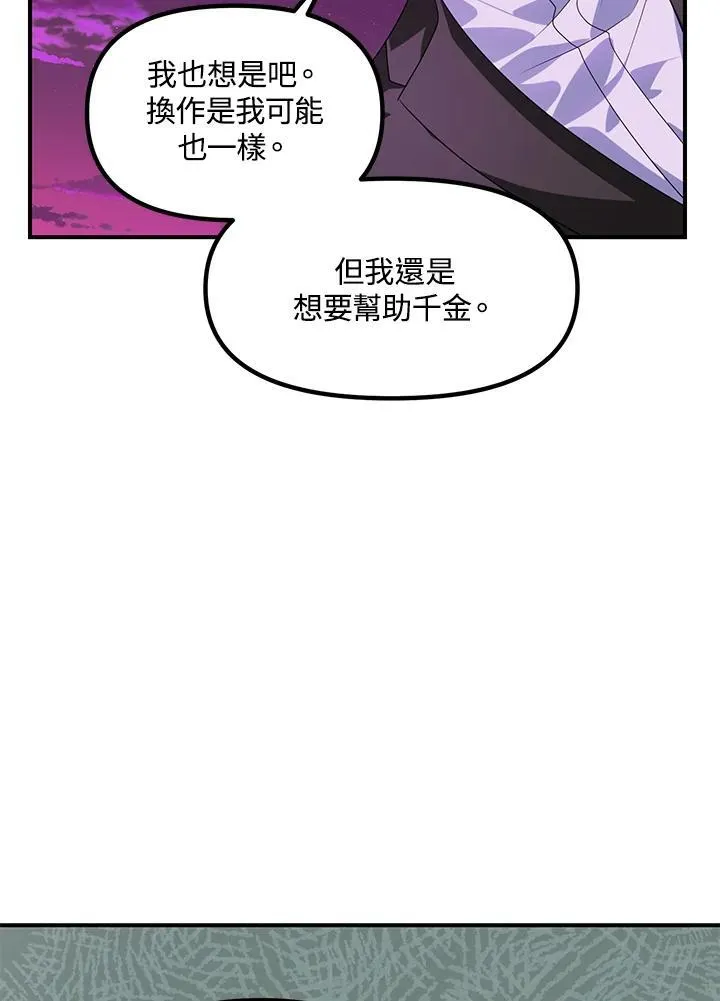第97话62